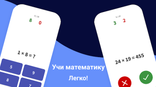 Herunterladen Times Table  - Learn Math Lernen für Android Bildschirmfoto 7