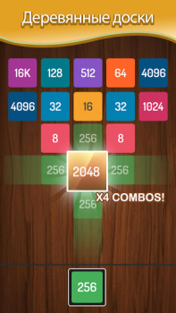 Herunterladen X2 Blocks : 2048 Merge Games Puzzle-Spiele für Android Bildschirmfoto 5