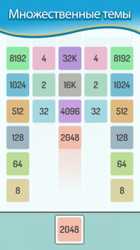 Herunterladen X2 Blocks : 2048 Merge Games Puzzle-Spiele für Android Bildschirmfoto 6