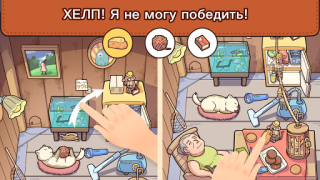 Herunterladen Find Out: Verborgene Objekte! Puzzle-Spiele für Android Bildschirmfoto 4
