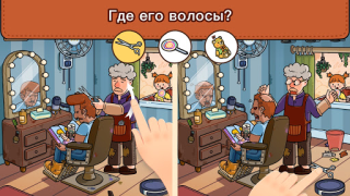 Herunterladen Find Out: Verborgene Objekte! Puzzle-Spiele für Android Bildschirmfoto 5