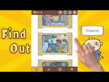 Herunterladen Find Out: Verborgene Objekte! Puzzle-Spiele für Android Bildschirmfoto 8