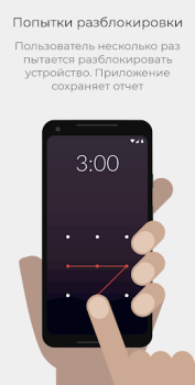 Herunterladen WTMP — Wer nahm mein Handy? Foto für Android Bildschirmfoto 4