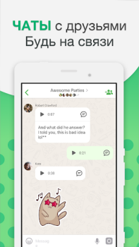 Herunterladen Videoanruf und chat Kommunikation für Android Bildschirmfoto 2
