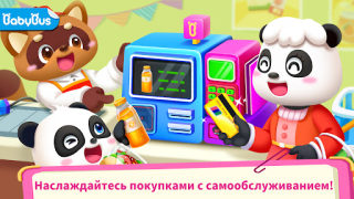 Herunterladen Baby Pandas Supermarkt Lernen für Android Bildschirmfoto 6