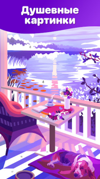 Herunterladen Hey Color Paint by Number Art Brettspiele für Android Bildschirmfoto 5