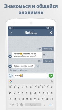Herunterladen Анонимный чат NektoMe Soziales für Android Bildschirmfoto 2