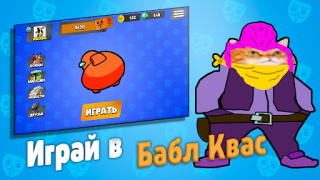 Herunterladen Бабл Квас Aktion für Android Bildschirmfoto 6