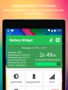 Herunterladen Battery Widget % Level Plus Werkzeuge für Android Bildschirmfoto 7