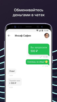 Herunterladen Ак Барс Онлайн Finanzen für Android Bildschirmfoto 3