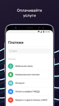 Herunterladen Ак Барс Онлайн Finanzen für Android Bildschirmfoto 4
