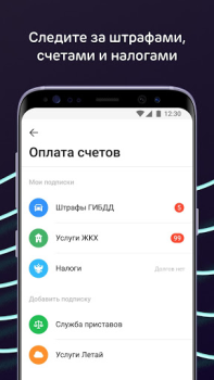 Herunterladen Ак Барс Онлайн Finanzen für Android Bildschirmfoto 5