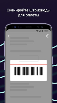 Herunterladen Ак Барс Онлайн Finanzen für Android Bildschirmfoto 7