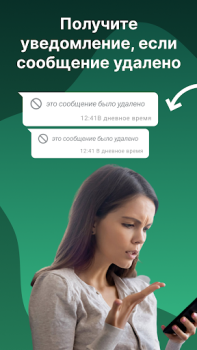 Herunterladen RDM: Recover Deleted Messages Kommunikation für Android Bildschirmfoto 2