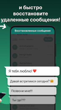 Herunterladen RDM: Recover Deleted Messages Kommunikation für Android Bildschirmfoto 3