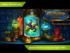 Herunterladen Alchemie Klassiker HD Puzzle-Spiele für Android Bildschirmfoto 6