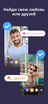 Herunterladen JAUMO Dating App: Singles Chat Soziales für Android Bildschirmfoto 5