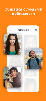 Herunterladen JAUMO Dating App: Singles Chat Soziales für Android Bildschirmfoto 6