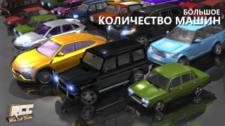 Herunterladen RCC - Real Car Crash Simulator Rennen für Android Bildschirmfoto 5