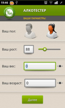 Herunterladen Алкотестер Karten & Navigation für Android Bildschirmfoto 2