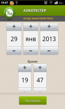 Herunterladen Алкотестер Karten & Navigation für Android Bildschirmfoto 4