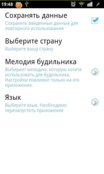 Herunterladen Алкотестер Karten & Navigation für Android Bildschirmfoto 6