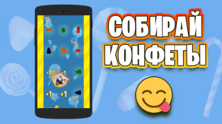 Herunterladen Candy Cat Arkade für Android Bildschirmfoto 6