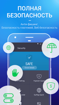 Herunterladen AMC Security-Optimierer,Sicher Werkzeuge für Android Bildschirmfoto 6