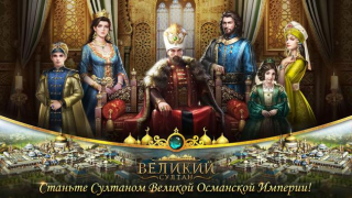 Herunterladen Game of Sultans Rollenspiele für Android Bildschirmfoto 2