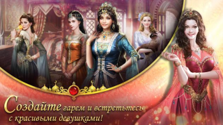 Herunterladen Game of Sultans Rollenspiele für Android Bildschirmfoto 3