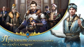 Herunterladen Game of Sultans Rollenspiele für Android Bildschirmfoto 4
