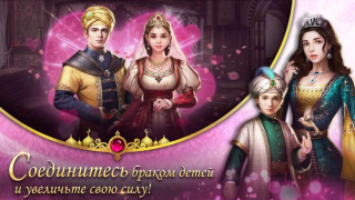 Herunterladen Game of Sultans Rollenspiele für Android Bildschirmfoto 5