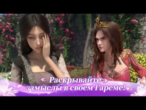 Herunterladen Game of Sultans Rollenspiele für Android Bildschirmfoto 8