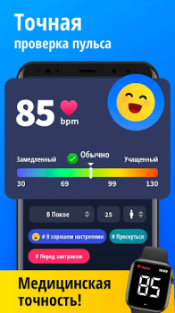 Herunterladen Herzfrequenzmesser - Puls Gesundheit & Fitness für Android Bildschirmfoto 2