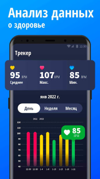 Herunterladen Herzfrequenzmesser - Puls Gesundheit & Fitness für Android Bildschirmfoto 3