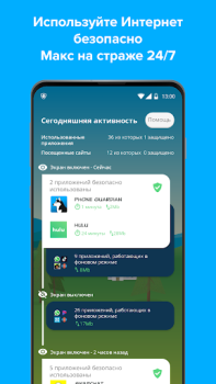 Herunterladen Phone Guardian VPN Datenschutz Werkzeuge für Android Bildschirmfoto 3
