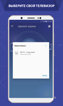 Herunterladen Handy Mit TV Verbinden, Castto Werkzeuge für Android Bildschirmfoto 3