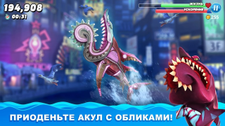 Herunterladen Hungry Shark World Arkade für Android Bildschirmfoto 4