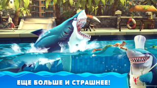 Herunterladen Hungry Shark World Arkade für Android Bildschirmfoto 7