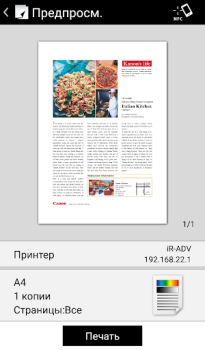 Herunterladen Canon PRINT Business Arbeit für Android Bildschirmfoto 2