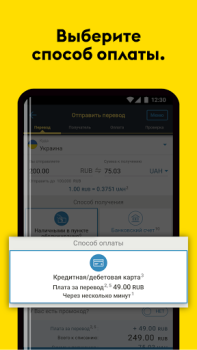 Herunterladen Western Union Money Transfer Finanzen für Android Bildschirmfoto 2