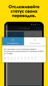 Herunterladen Western Union Money Transfer Finanzen für Android Bildschirmfoto 4