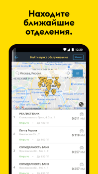 Herunterladen Western Union Money Transfer Finanzen für Android Bildschirmfoto 6