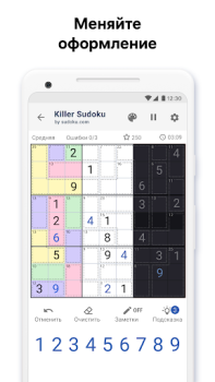 Herunterladen Killer Sudoku von Sudoku.com Puzzle-Spiele für Android Bildschirmfoto 6