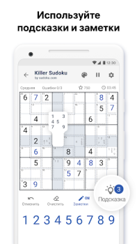 Herunterladen Killer Sudoku von Sudoku.com Puzzle-Spiele für Android Bildschirmfoto 7