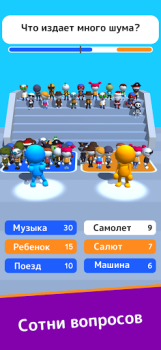 Herunterladen Guess Their Answer - IQ Games Quizze für Android Bildschirmfoto 3