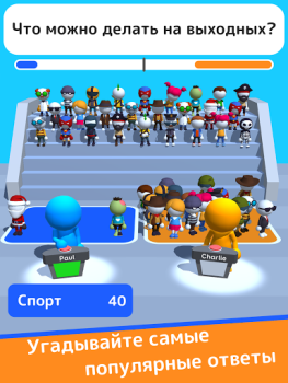 Herunterladen Guess Their Answer - IQ Games Quizze für Android Bildschirmfoto 5