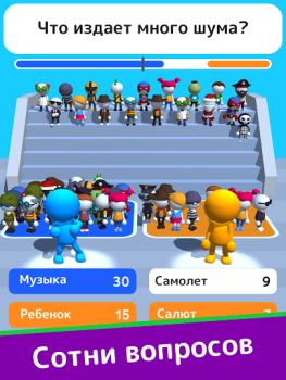 Herunterladen Guess Their Answer - IQ Games Quizze für Android Bildschirmfoto 7