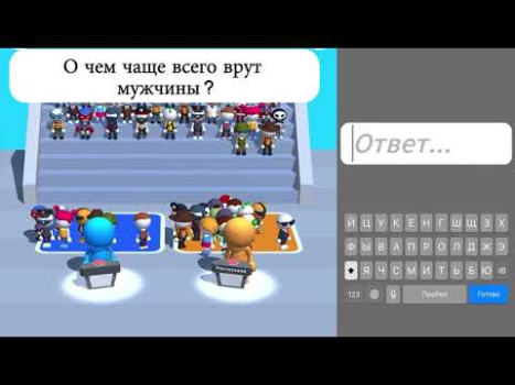 Herunterladen Guess Their Answer - IQ Games Quizze für Android Bildschirmfoto 8