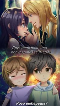 Herunterladen Liebes Spiele: Anime Simulatoren für Android Bildschirmfoto 2